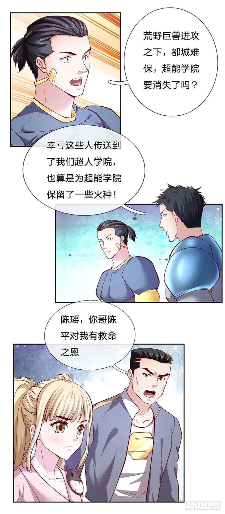 开局签到超神封印卡108话 事在人为