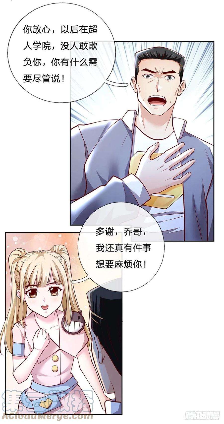 开局签到超神封印卡108话 事在人为