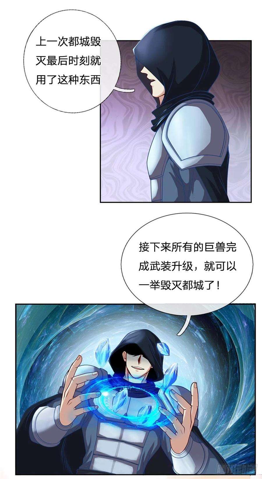 开局签到超神封印卡110话 妖丹