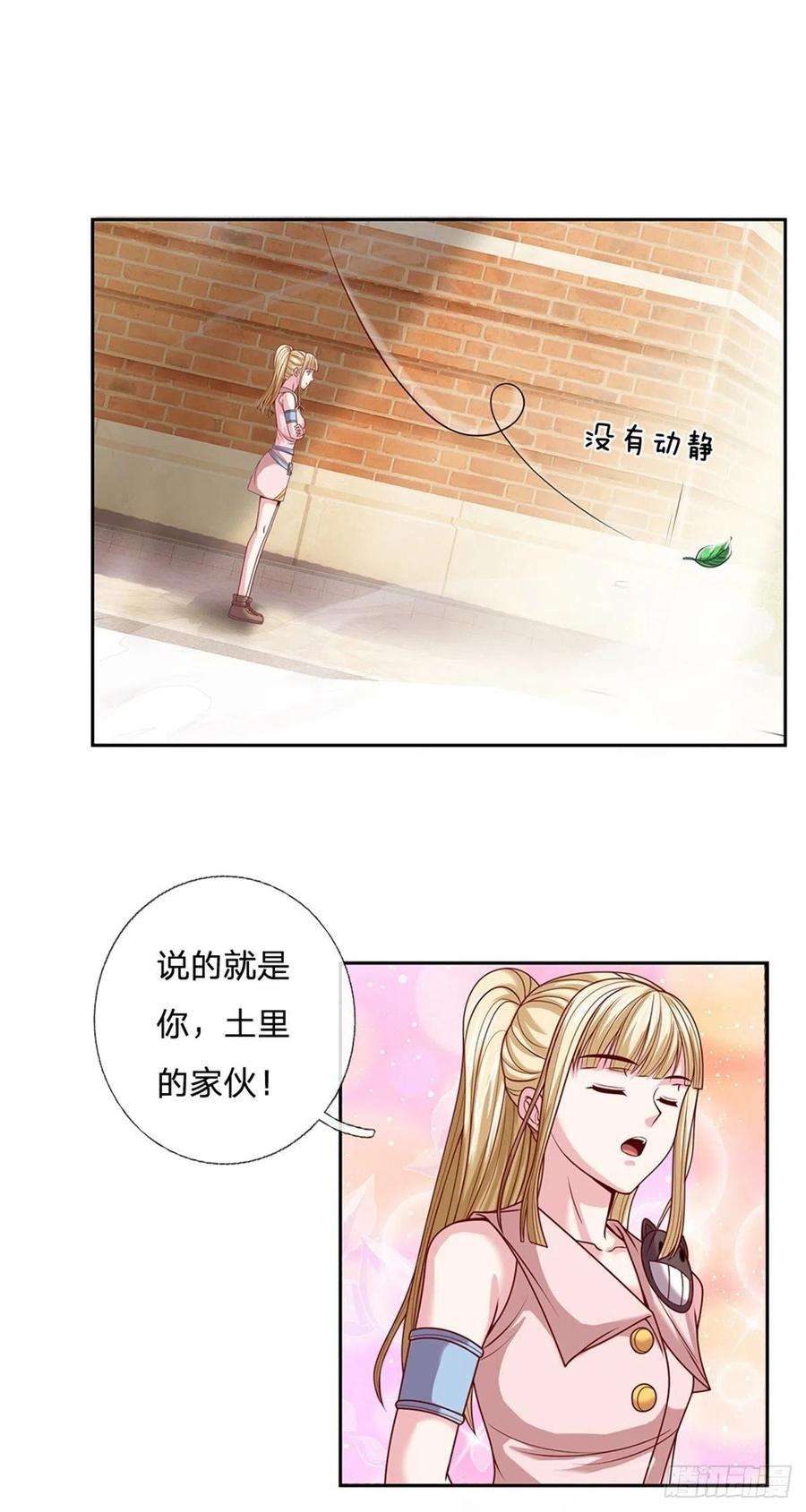 开局签到超神封印卡110话 妖丹