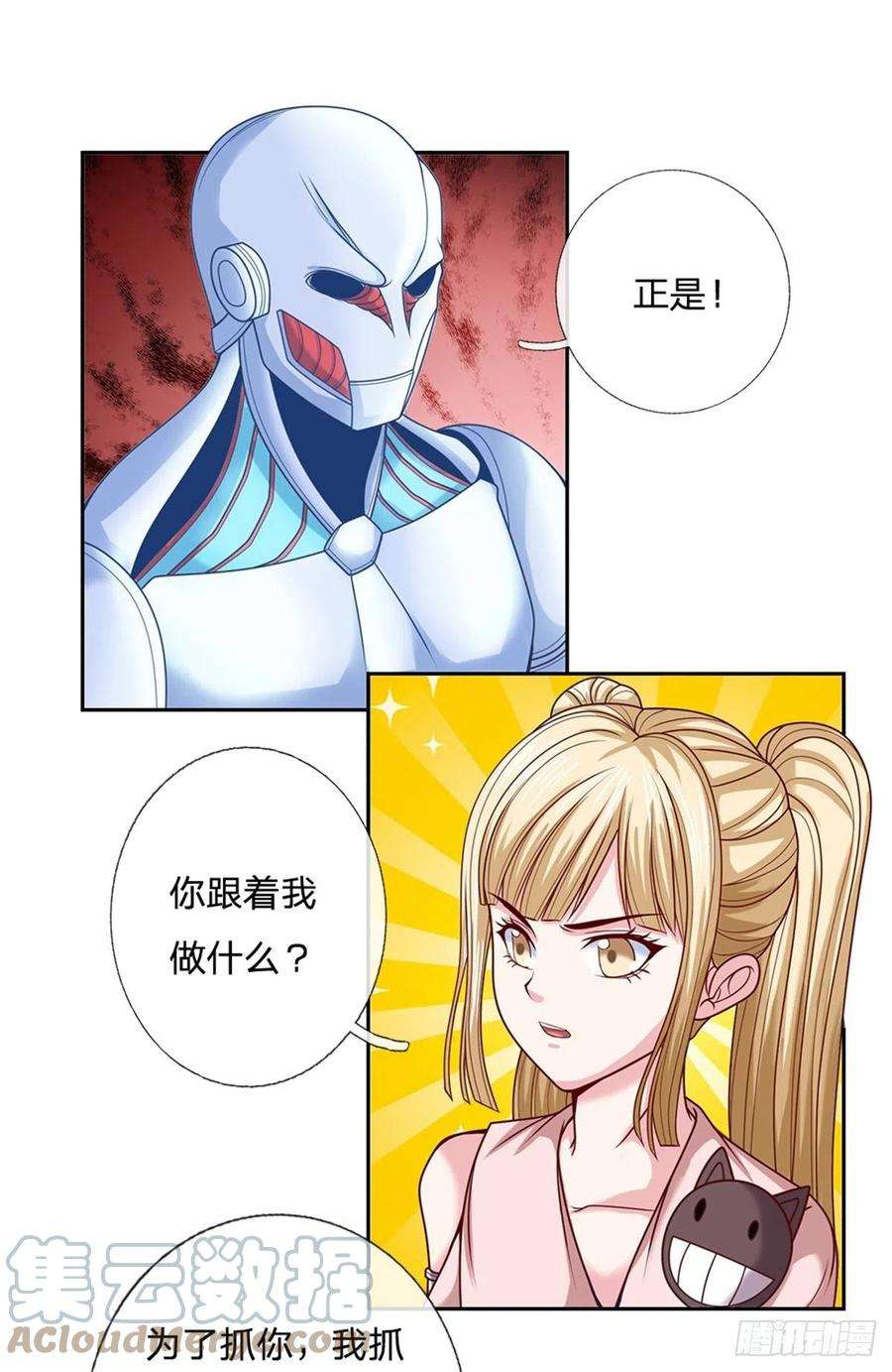 开局签到超神封印卡110话 妖丹