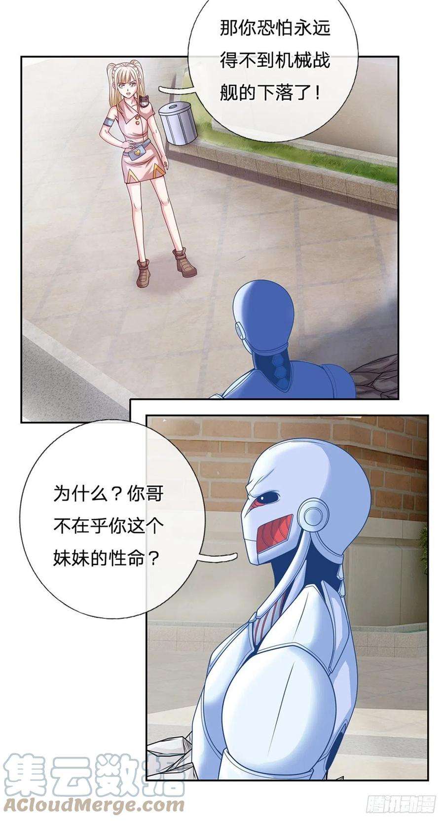 开局签到超神封印卡110话 妖丹