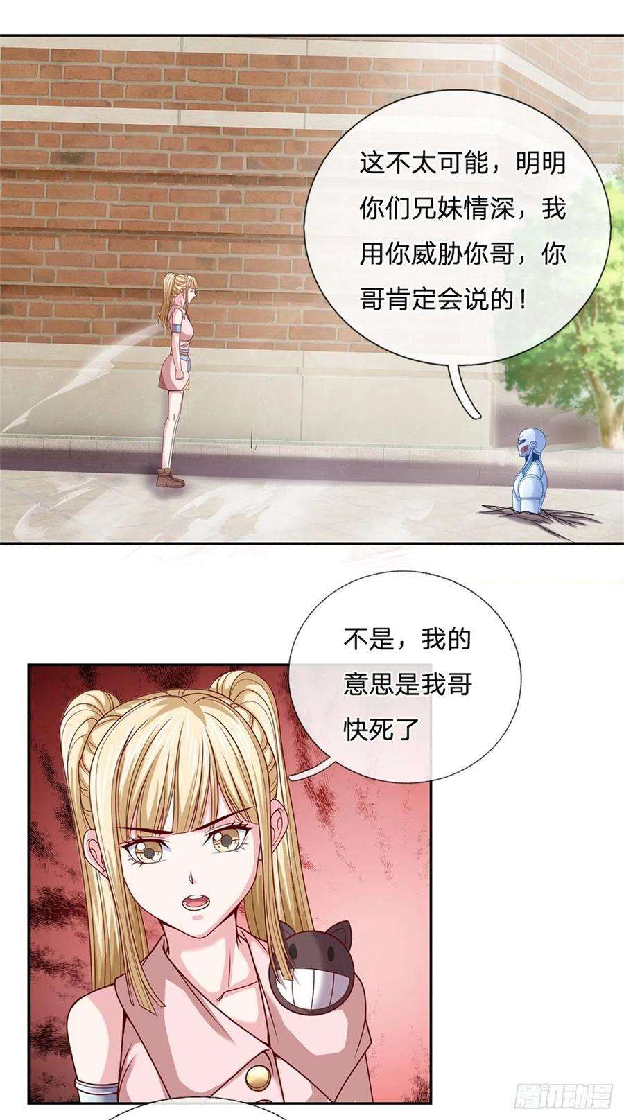 开局签到超神封印卡110话 妖丹