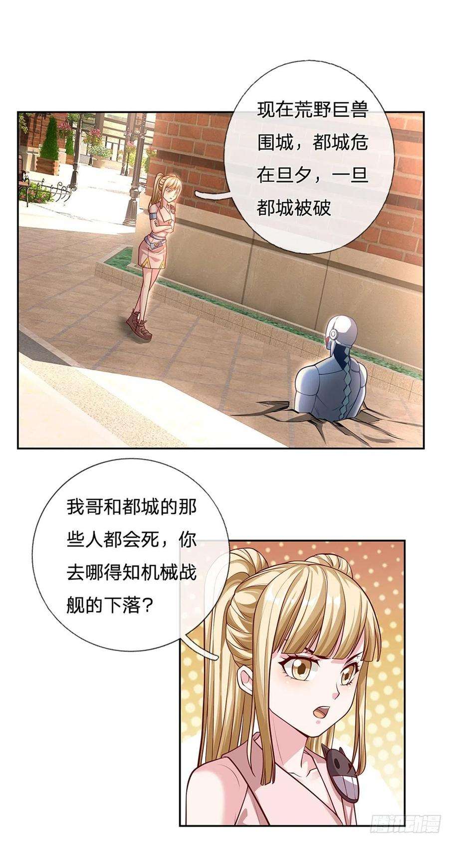 开局签到超神封印卡110话 妖丹