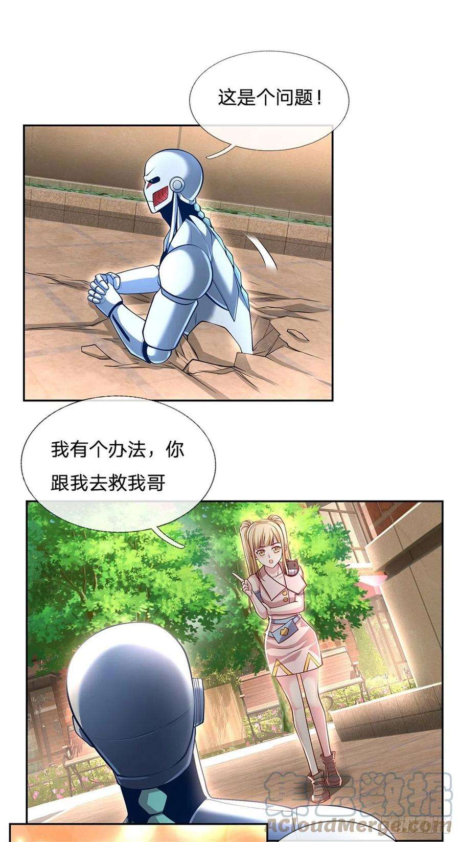 开局签到超神封印卡110话 妖丹