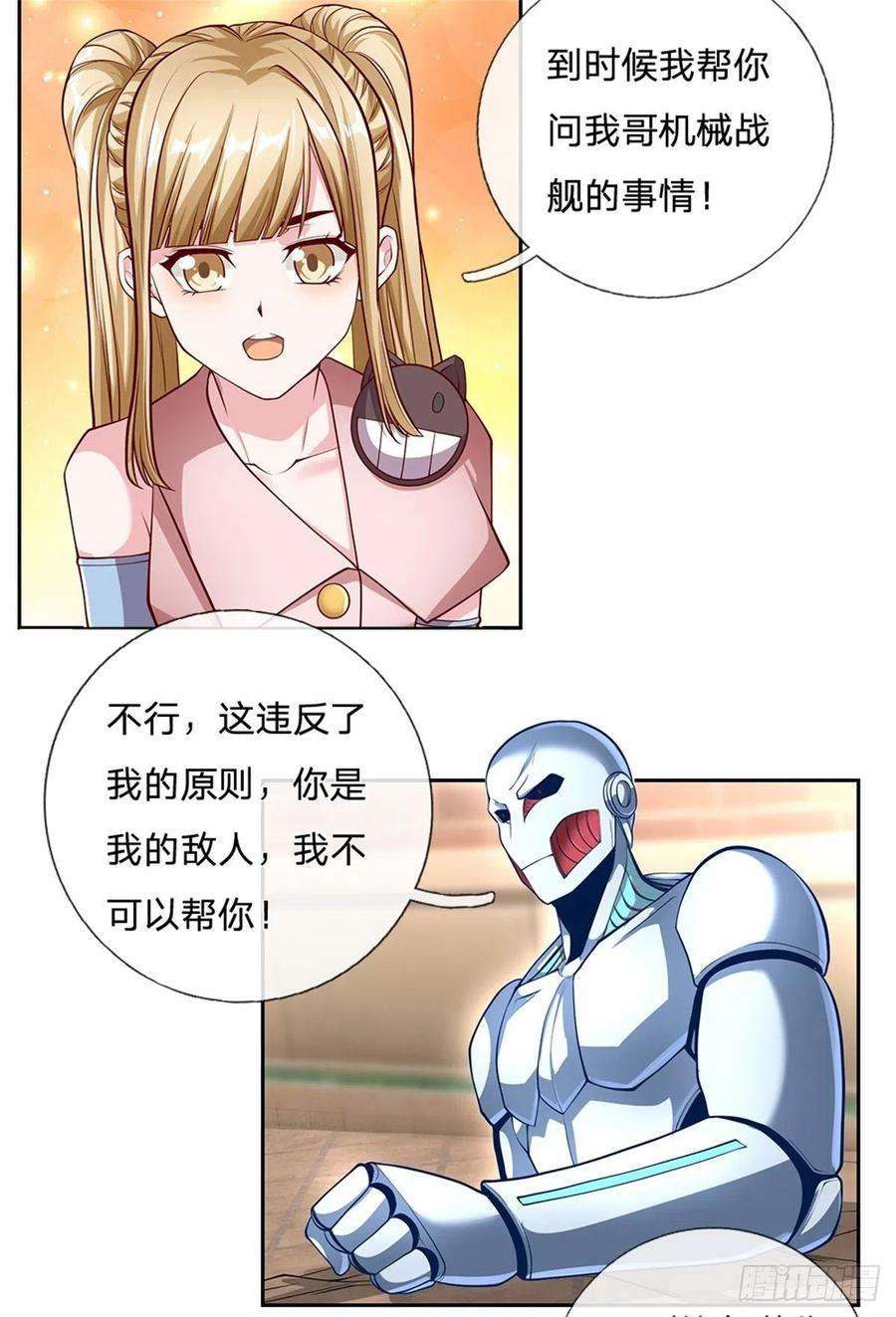 开局签到超神封印卡110话 妖丹