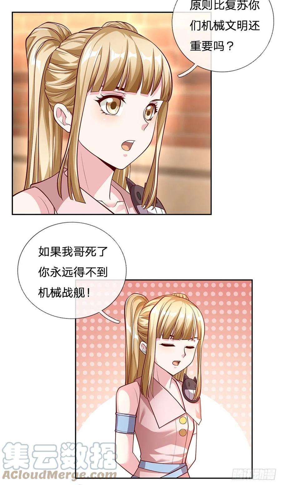 开局签到超神封印卡110话 妖丹