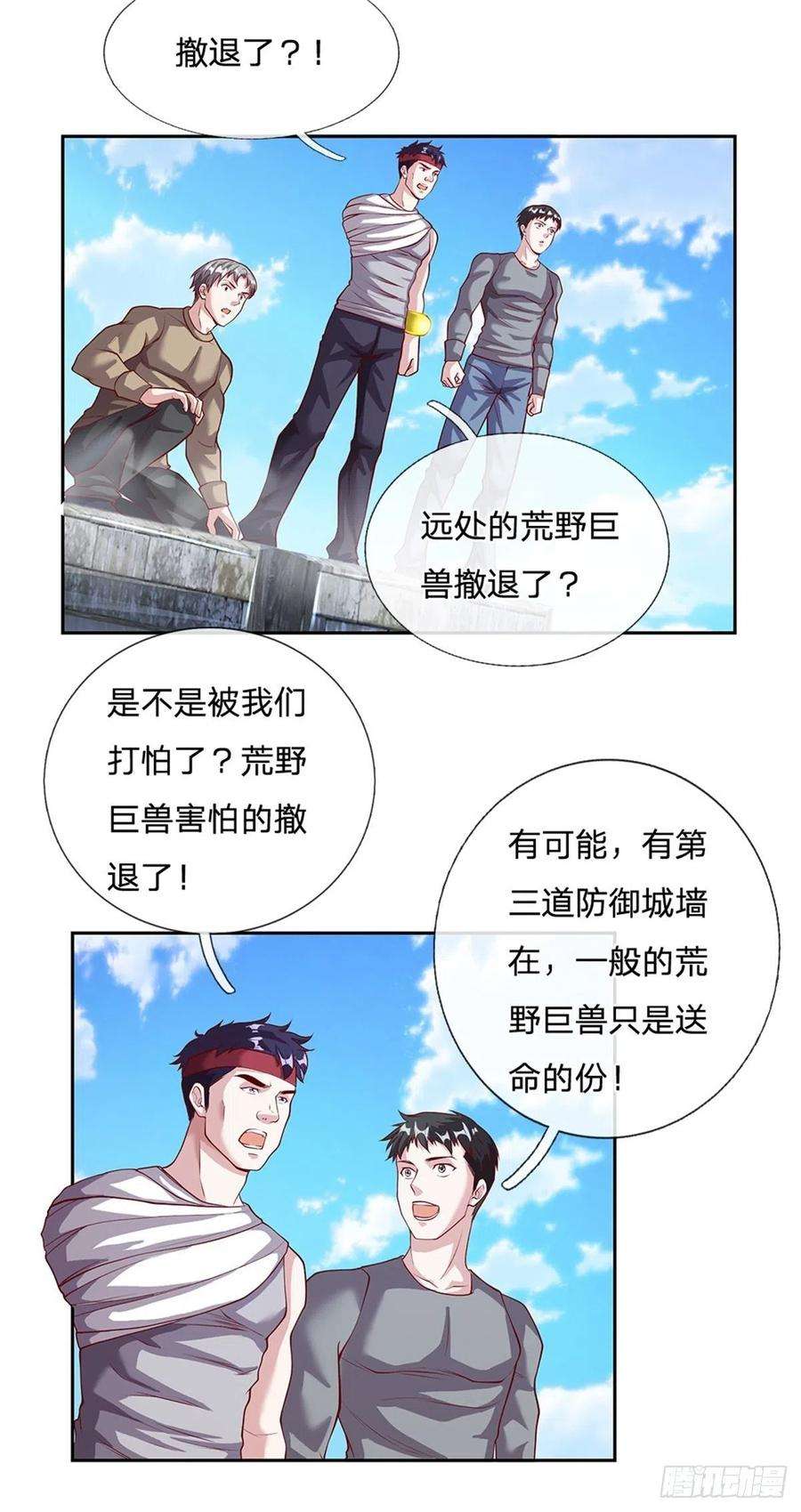 开局签到超神封印卡110话 妖丹