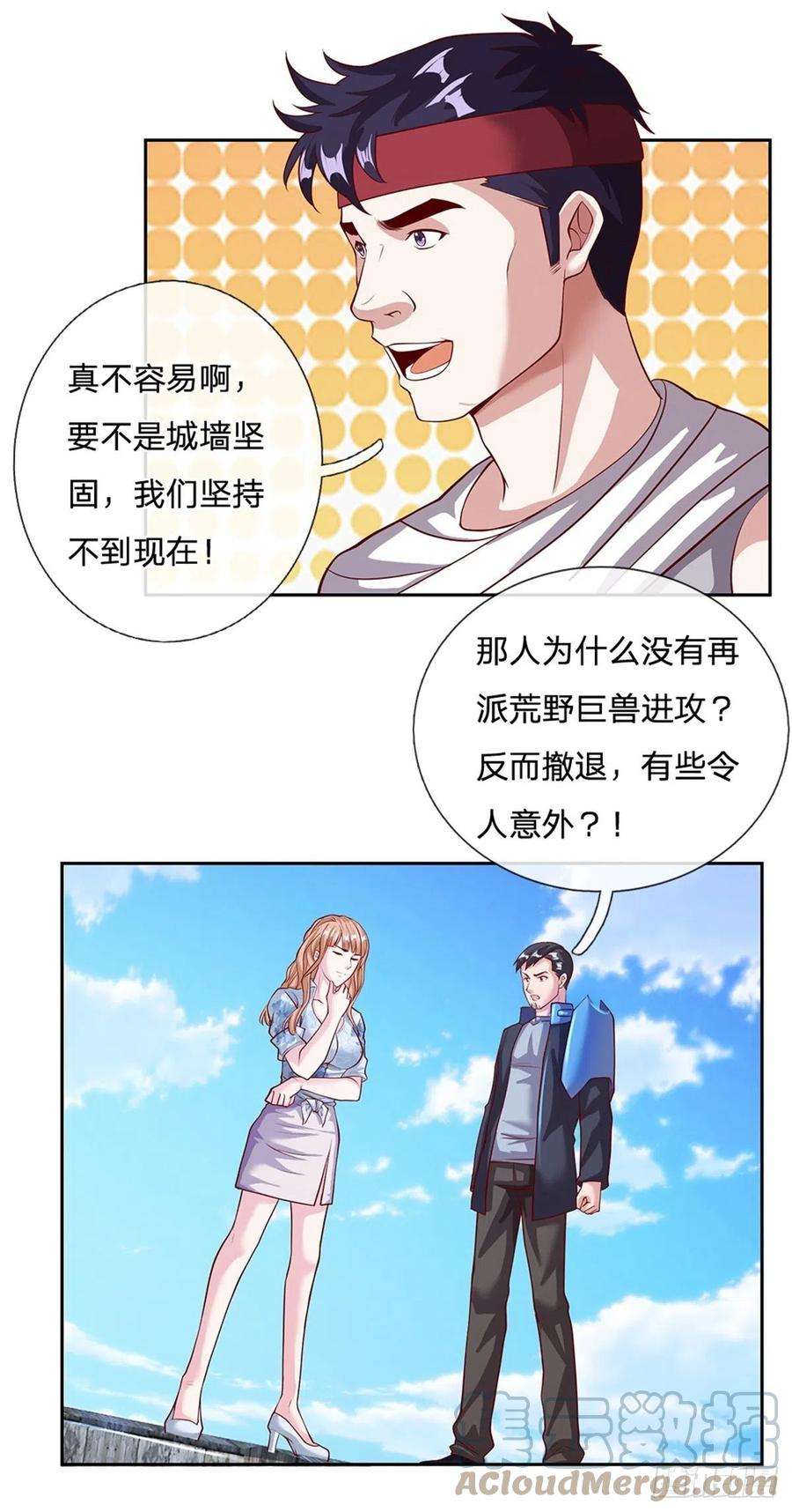 开局签到超神封印卡110话 妖丹