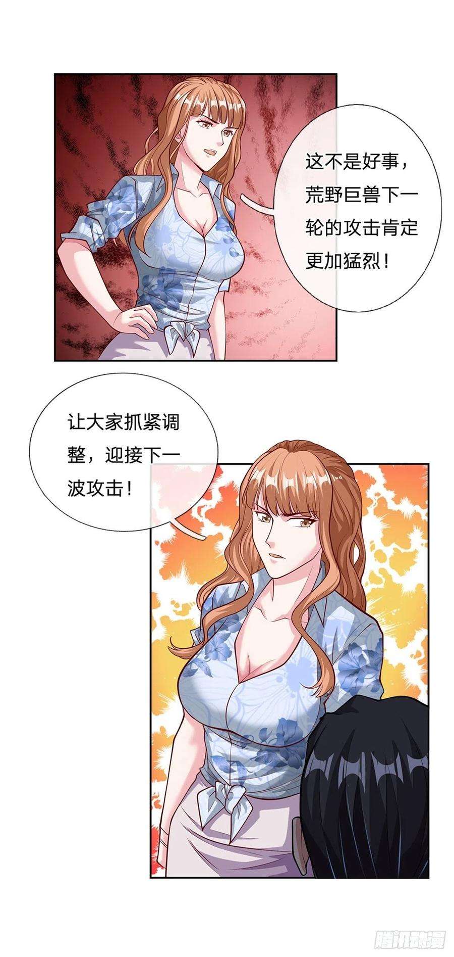 开局签到超神封印卡110话 妖丹