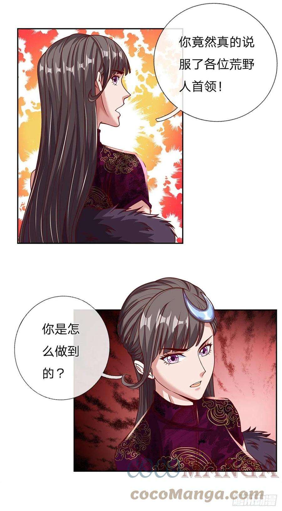 开局签到超神封印卡115话 有援兵啦！