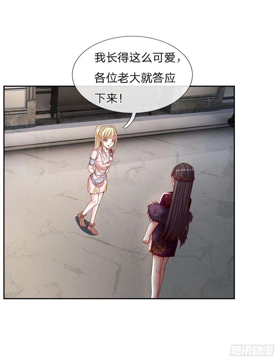 开局签到超神封印卡115话 有援兵啦！