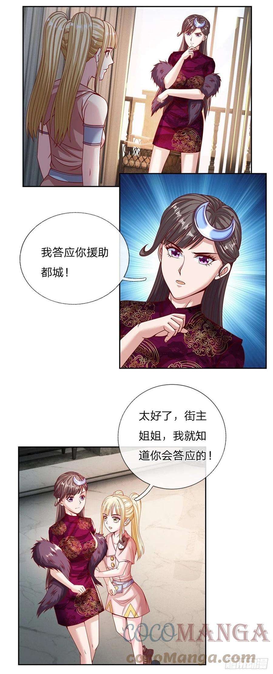 开局签到超神封印卡115话 有援兵啦！