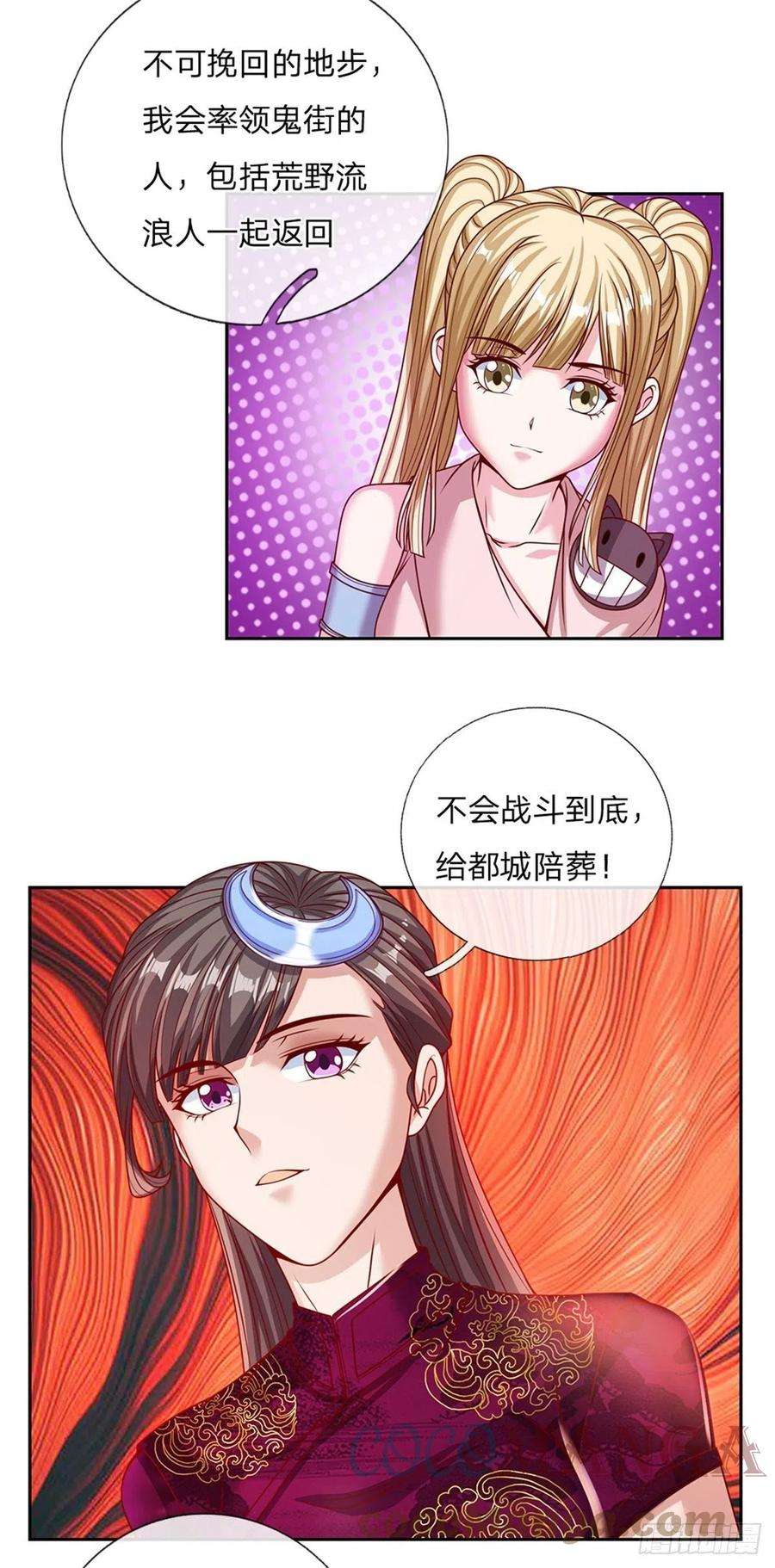 开局签到超神封印卡115话 有援兵啦！
