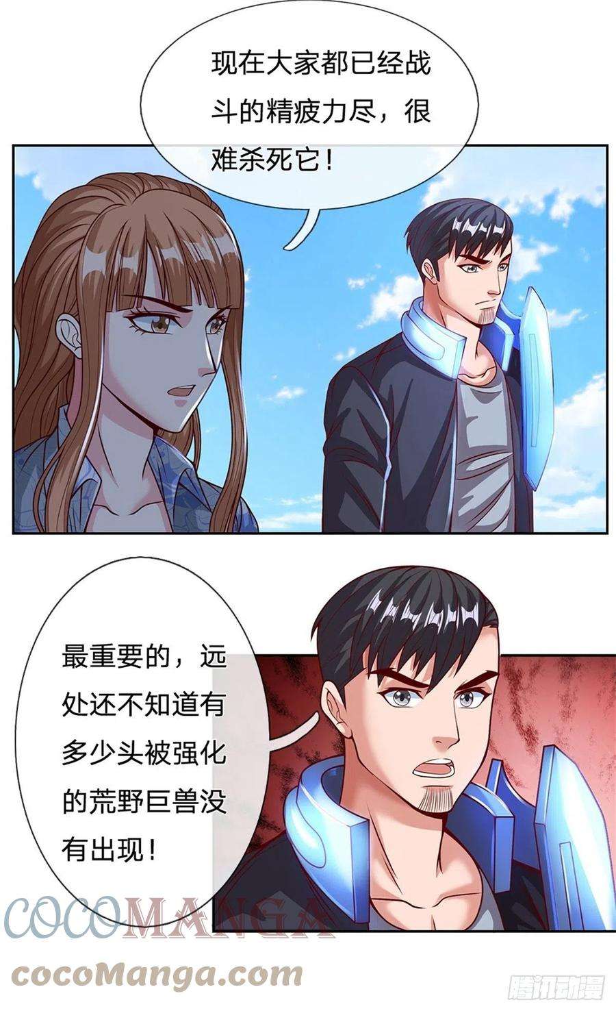 开局签到超神封印卡115话 有援兵啦！