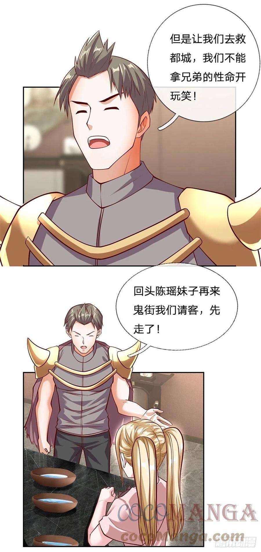 开局签到超神封印卡115话 有援兵啦！