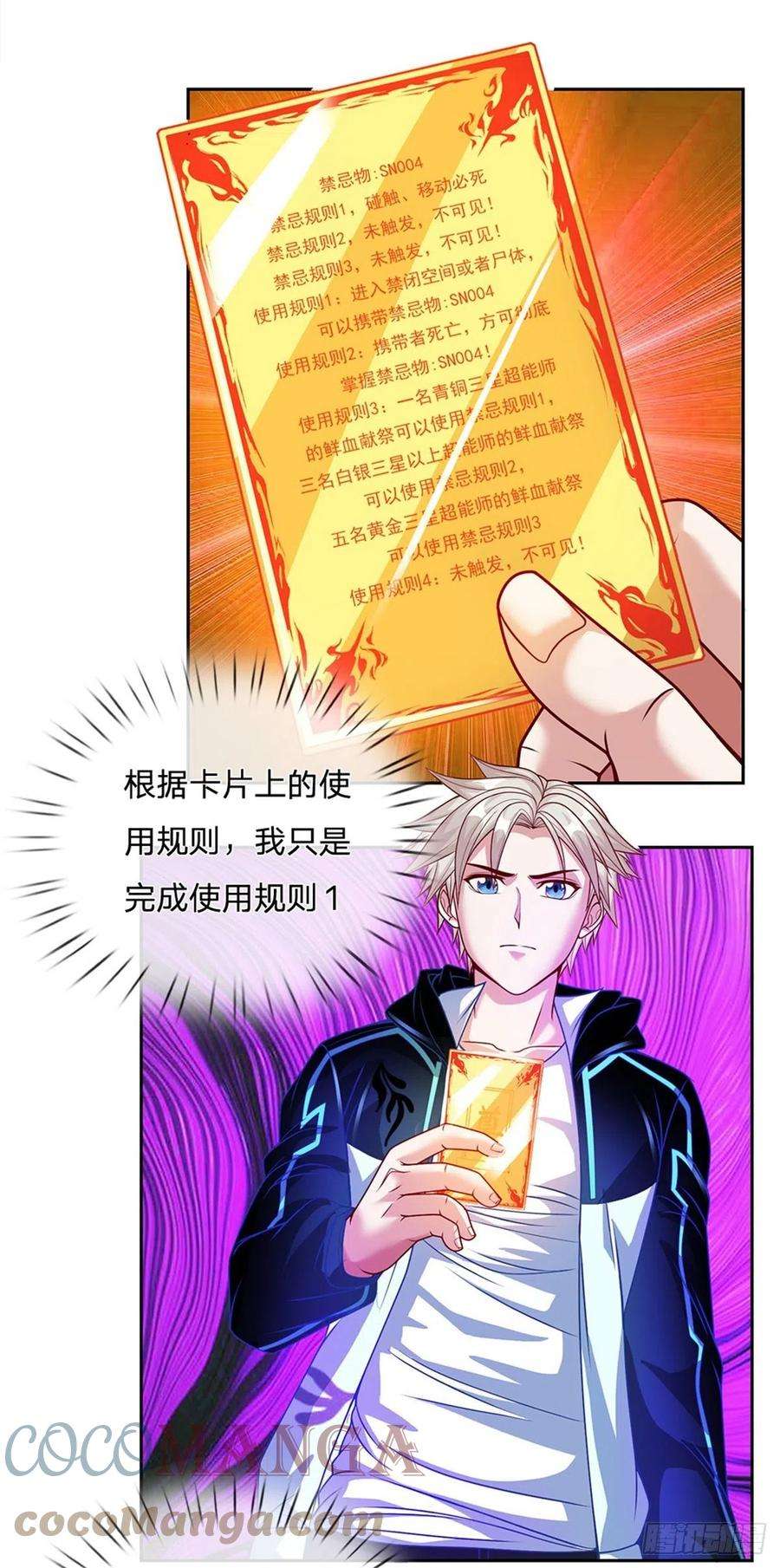 开局签到超神封印卡115话 有援兵啦！