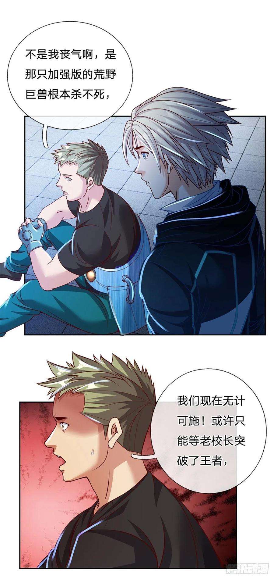 开局签到超神封印卡115话 有援兵啦！