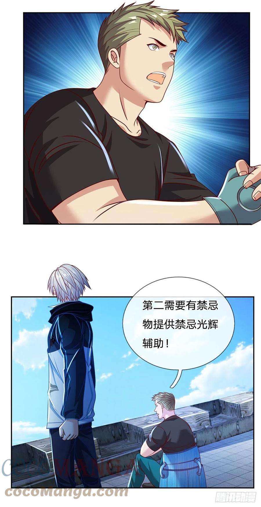 开局签到超神封印卡115话 有援兵啦！