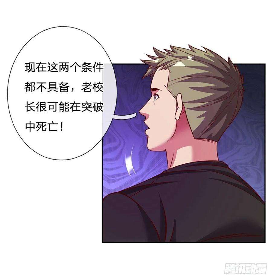 开局签到超神封印卡115话 有援兵啦！