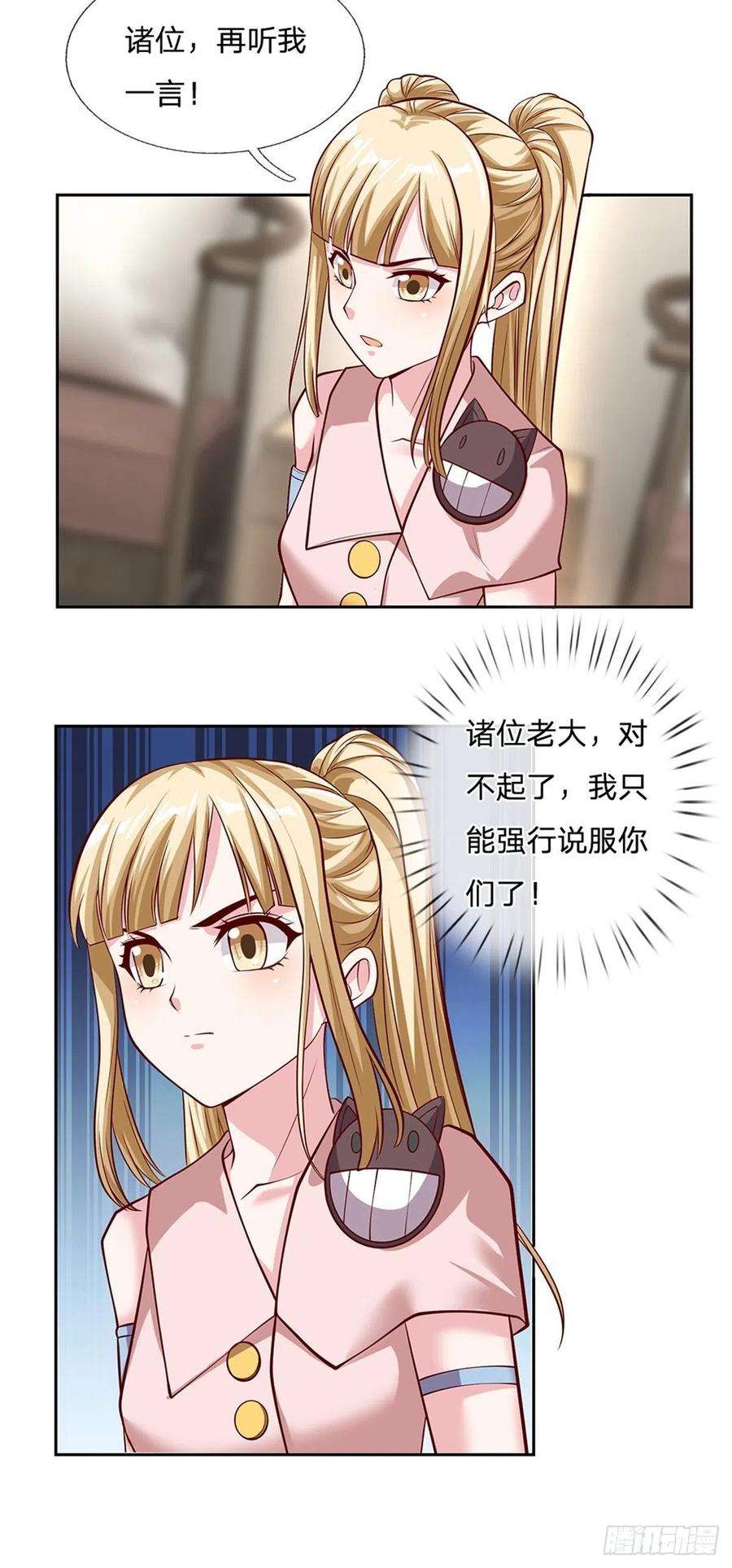 开局签到超神封印卡115话 有援兵啦！