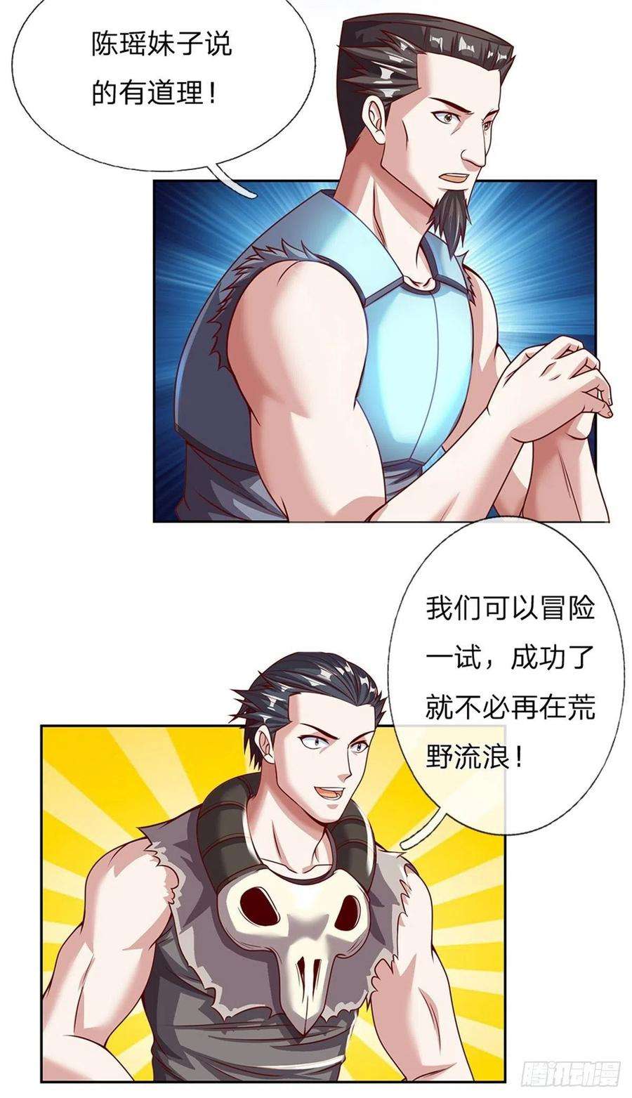 开局签到超神封印卡115话 有援兵啦！