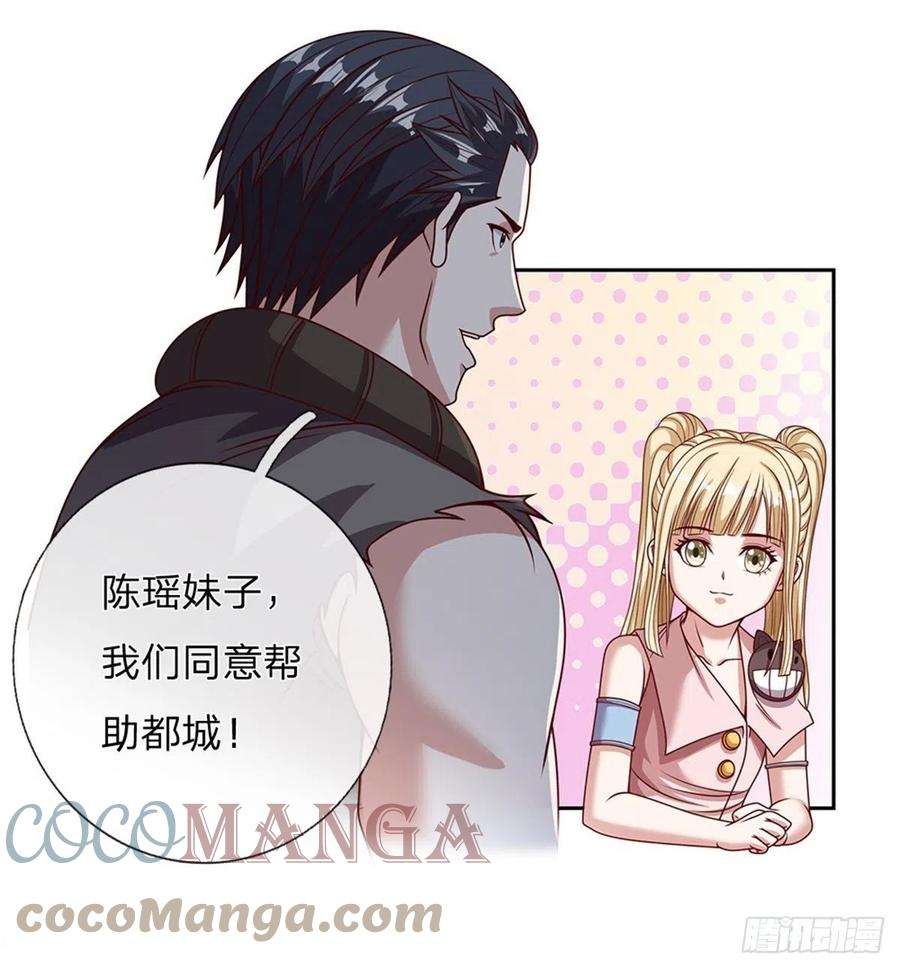 开局签到超神封印卡115话 有援兵啦！