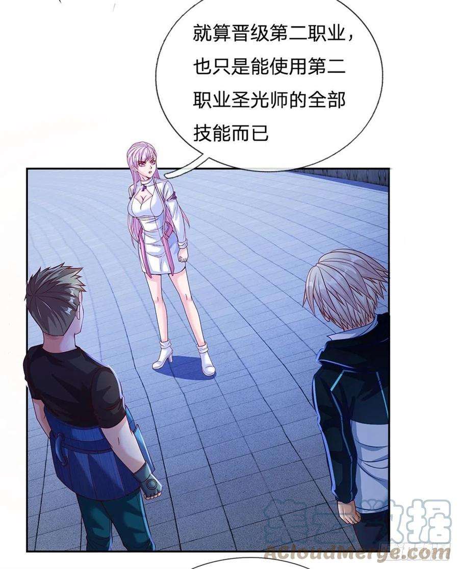 开局签到超神封印卡116话 脱离人类的范畴