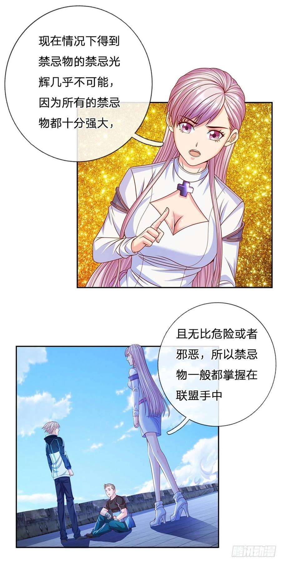 开局签到超神封印卡116话 脱离人类的范畴