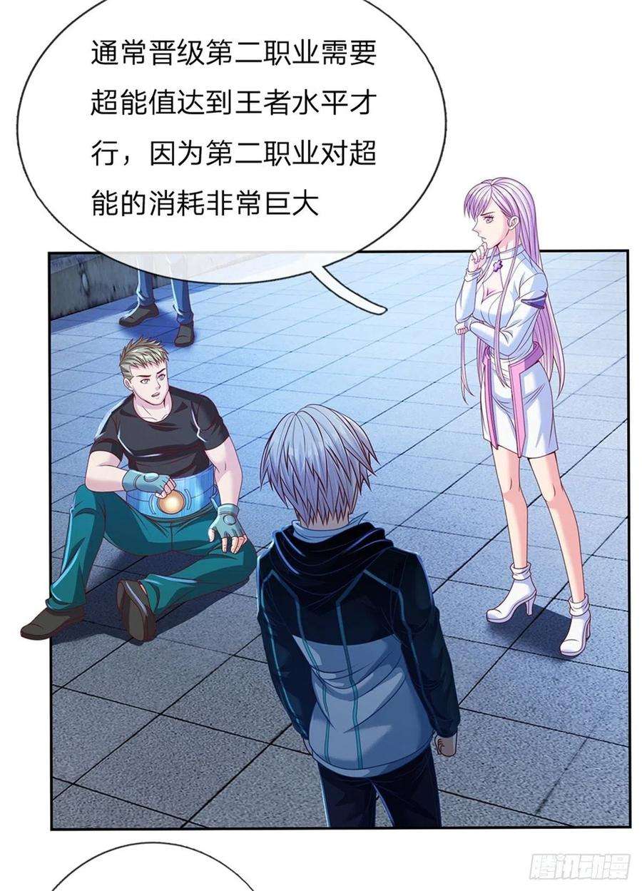 开局签到超神封印卡116话 脱离人类的范畴