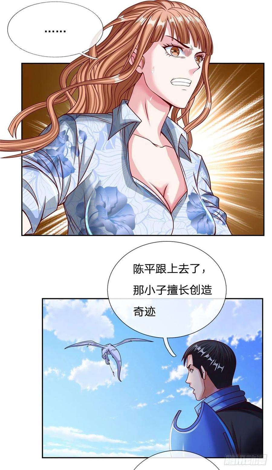 开局签到超神封印卡117话 母亲没有保护好你