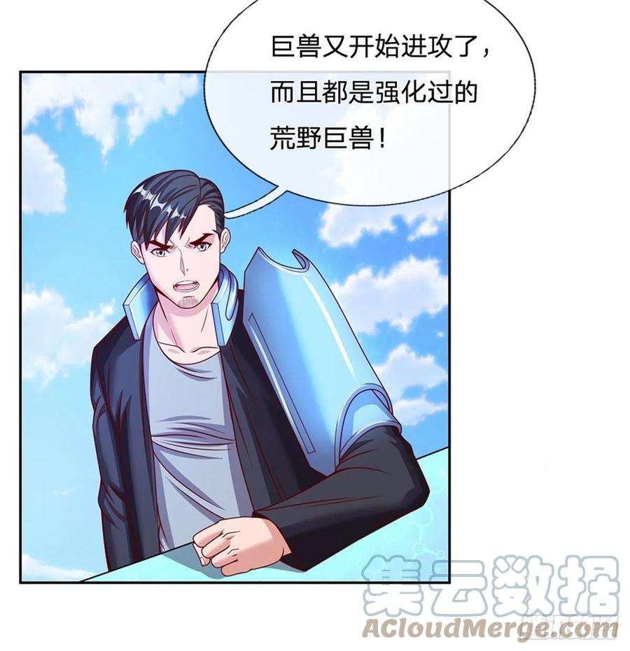 开局签到超神封印卡117话 母亲没有保护好你