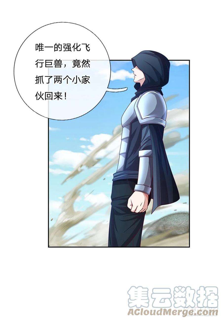 开局签到超神封印卡117话 母亲没有保护好你