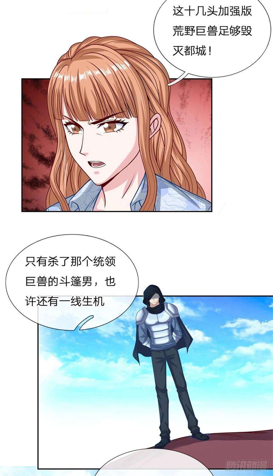 开局签到超神封印卡122话 拼命一搏
