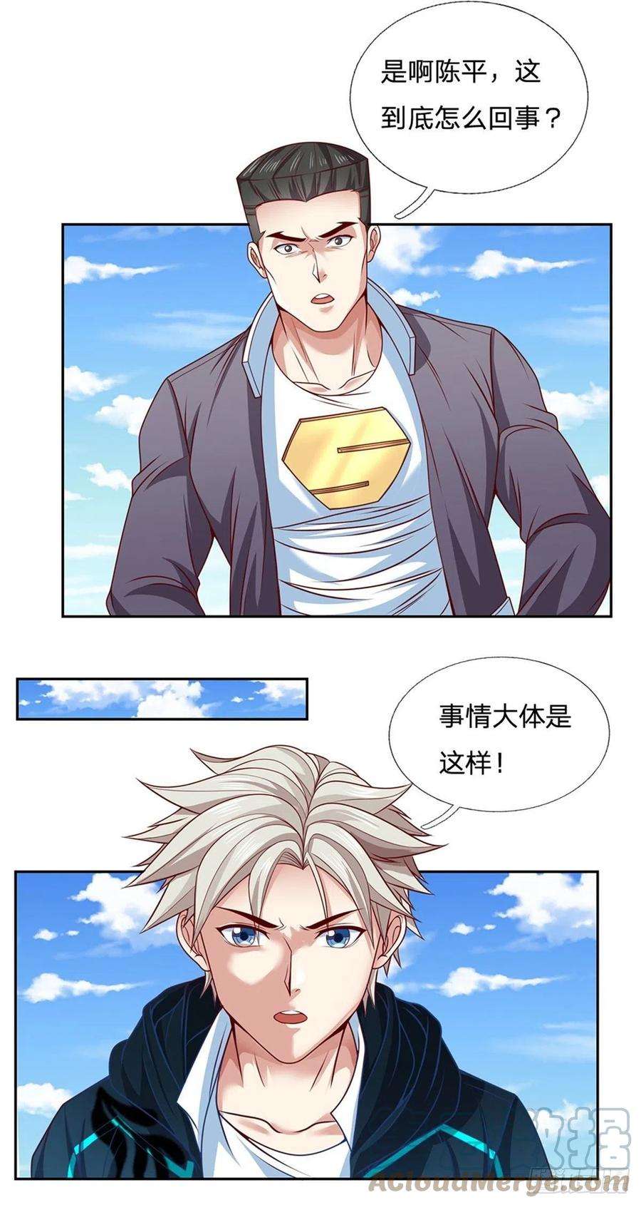 开局签到超神封印卡122话 拼命一搏