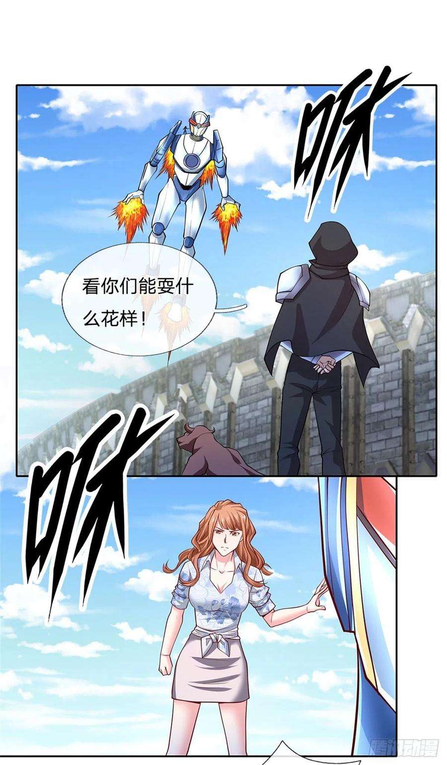 开局签到超神封印卡123话 死神的收割