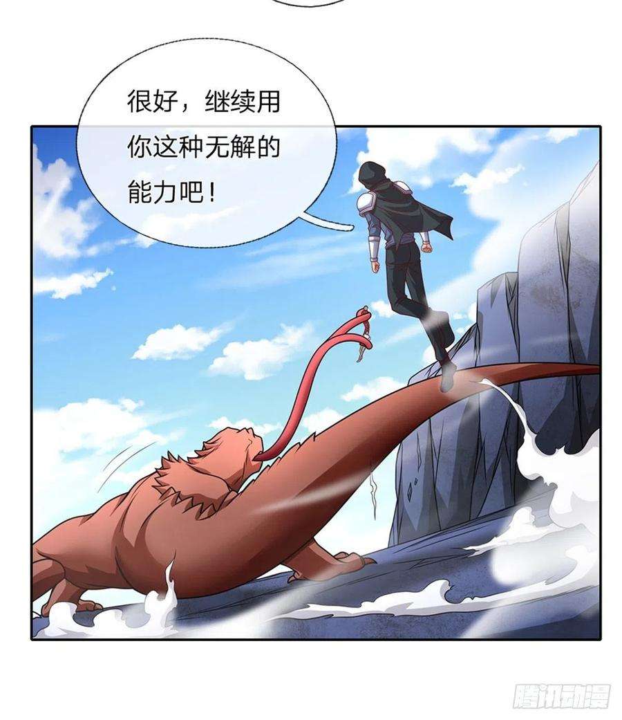 开局签到超神封印卡123话 死神的收割