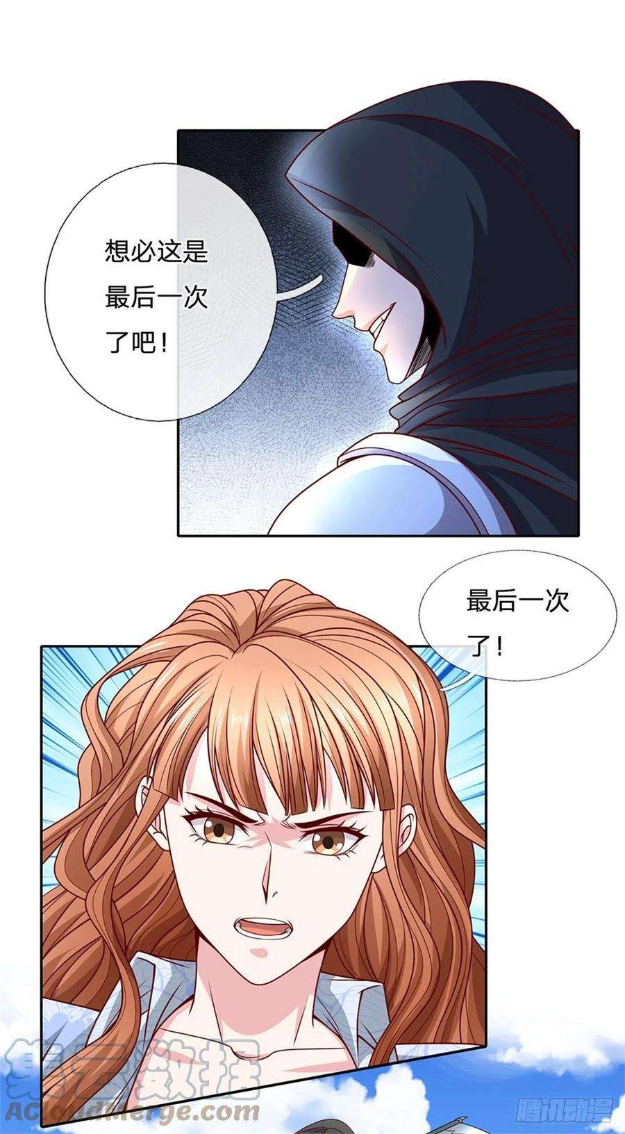 开局签到超神封印卡123话 死神的收割