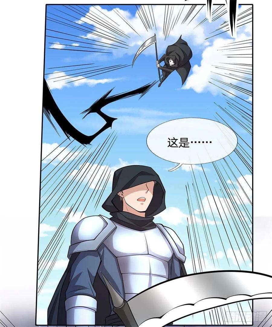 开局签到超神封印卡123话 死神的收割