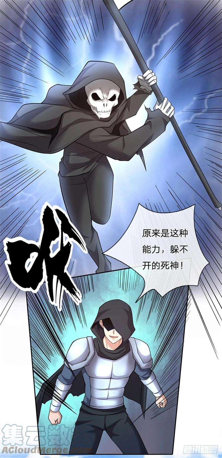 开局签到超神封印卡123话 死神的收割
