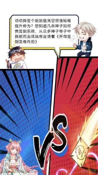 开局签到超神封印卡125话 奇迹