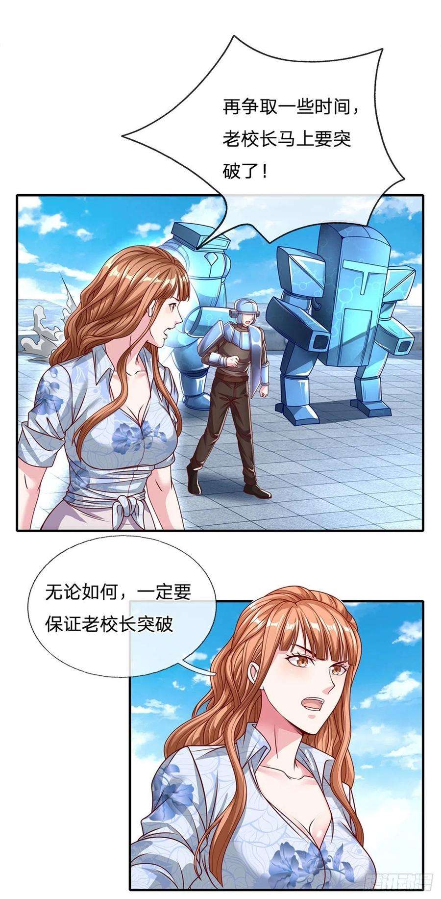 开局签到超神封印卡127话 去吧，毁灭