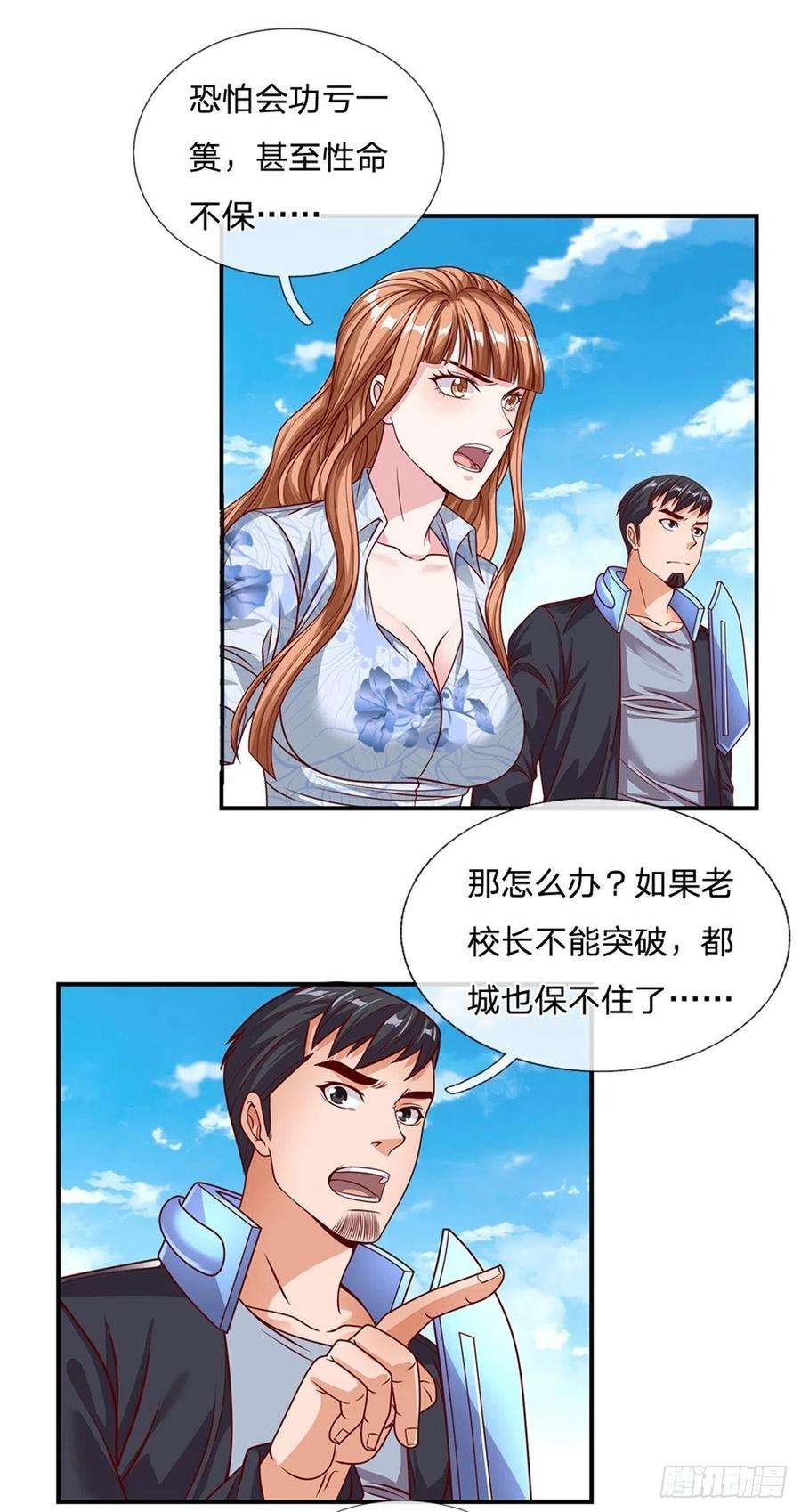 开局签到超神封印卡127话 去吧，毁灭
