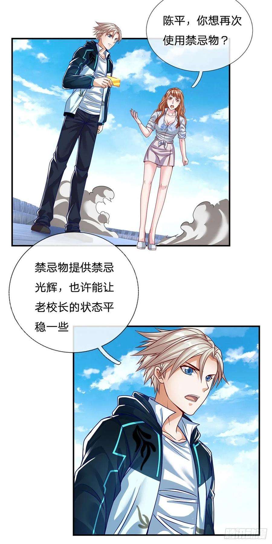 开局签到超神封印卡127话 去吧，毁灭