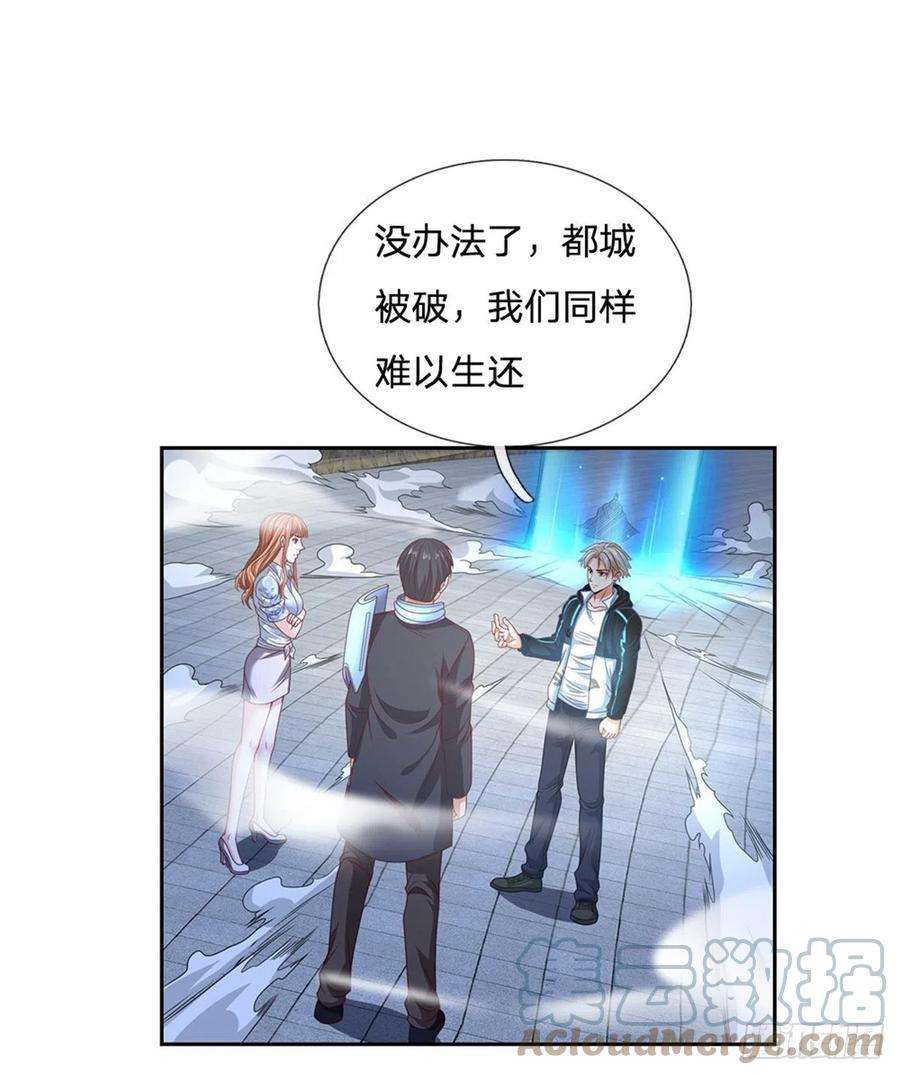 开局签到超神封印卡127话 去吧，毁灭