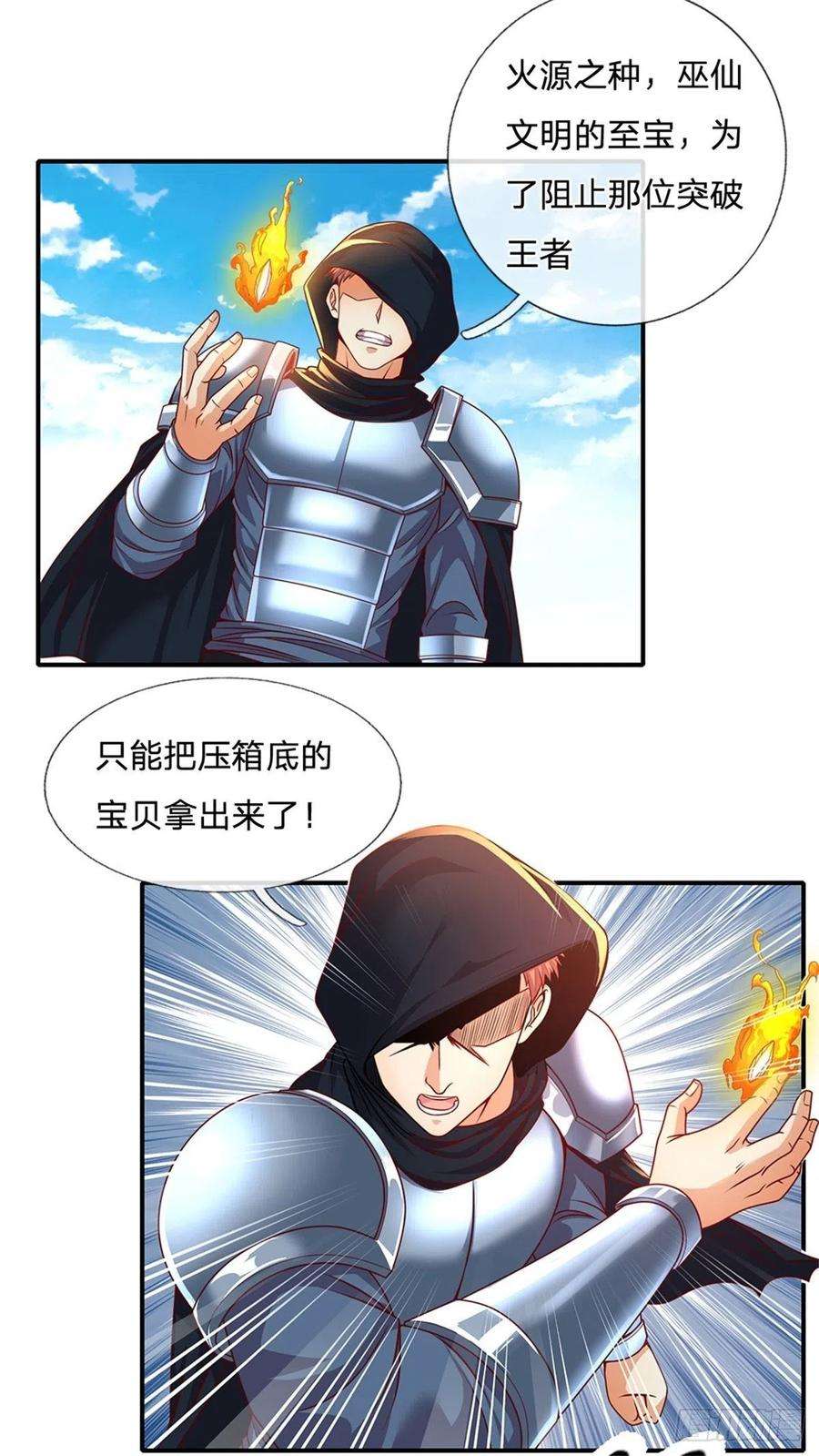 开局签到超神封印卡127话 去吧，毁灭
