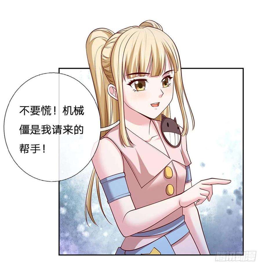 开局签到超神封印卡128话 保护老校长