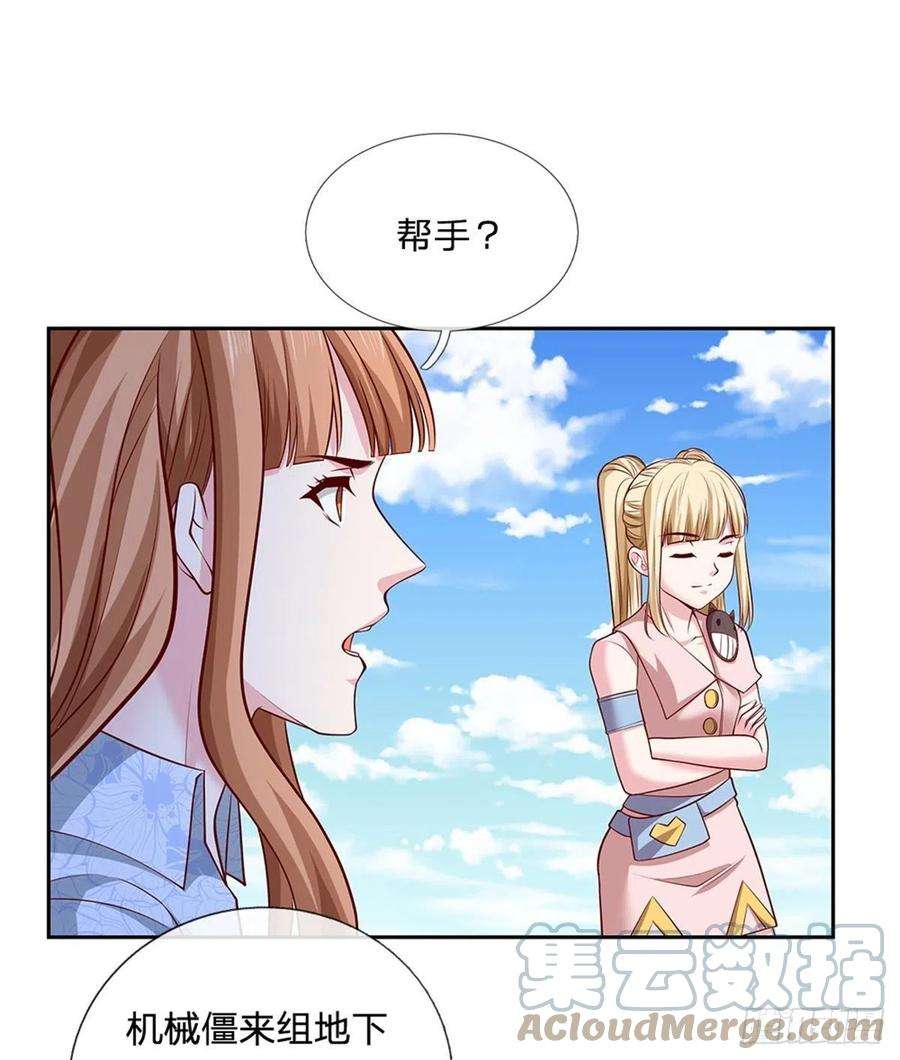 开局签到超神封印卡128话 保护老校长