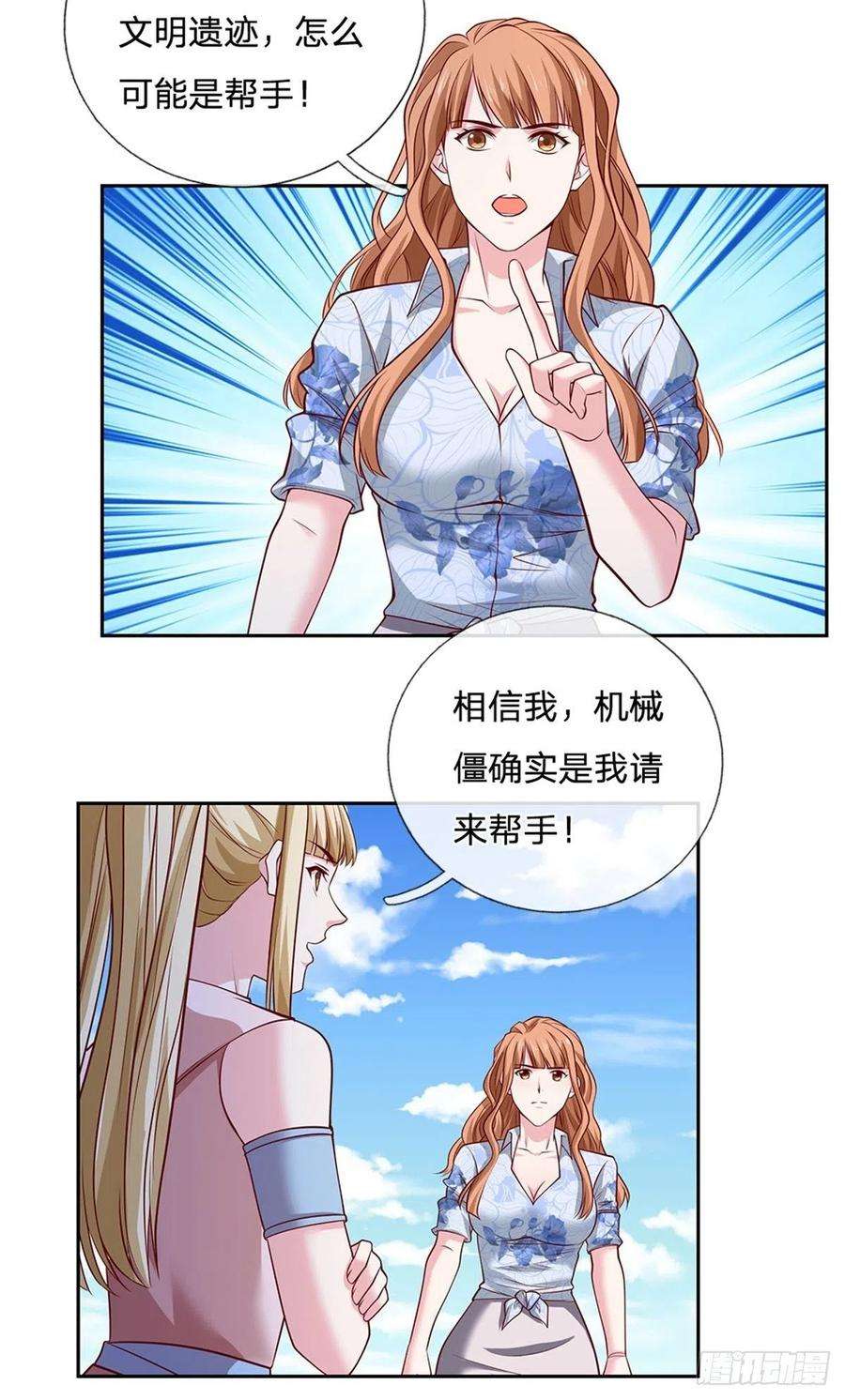 开局签到超神封印卡128话 保护老校长