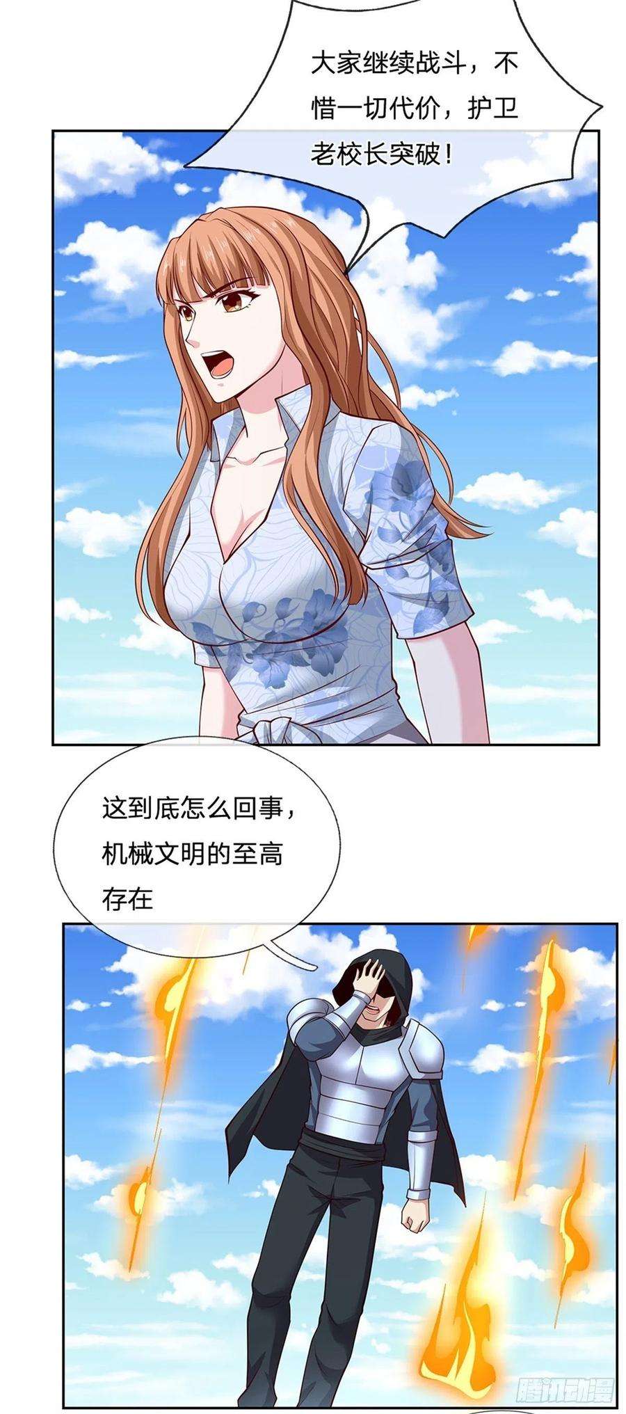 开局签到超神封印卡128话 保护老校长
